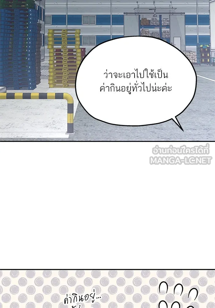 สลับรัก สลับชะตา ตอนที่ 21 รูปที่ 42
