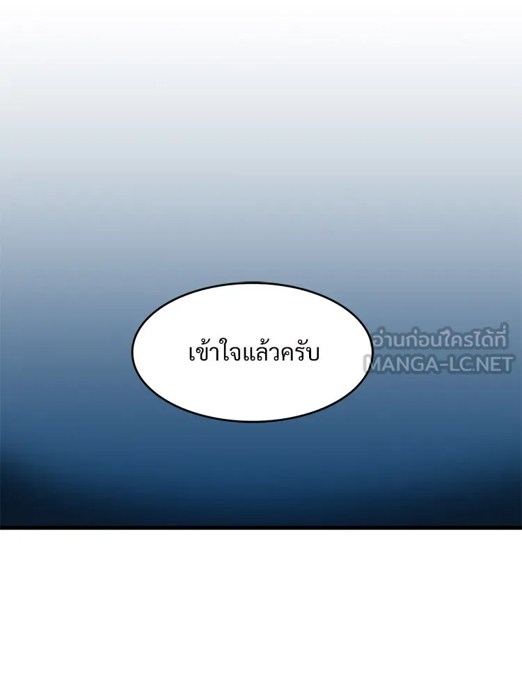 Bring the Love ตอนที่ 17 รูปที่ 51