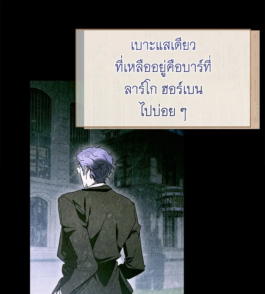 สัญญารักฉบับสุดท้าย ตอนที่ 38 รูปที่ 128