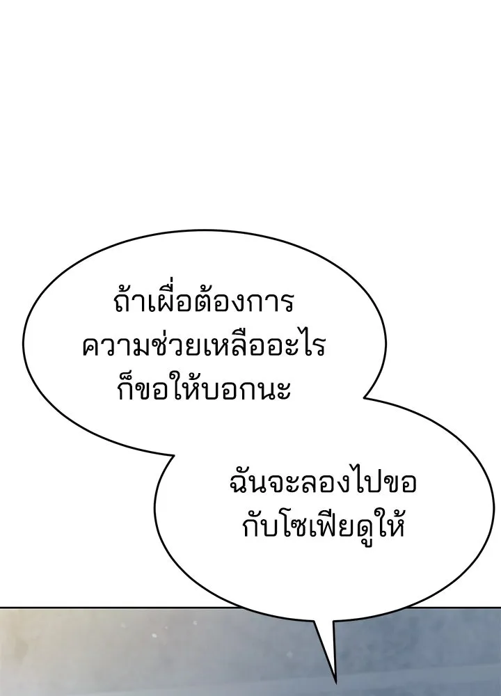 กฎเหล็กบ้านสายลับ ตอนที่ 32 รูปที่ 131