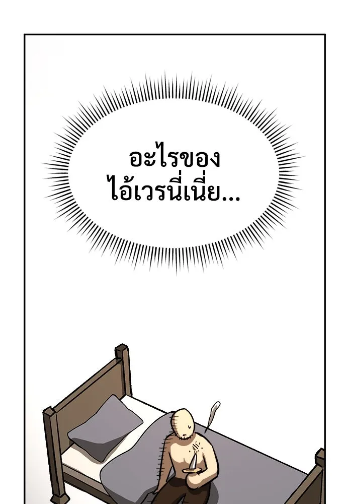 ผู้พิทักษ์เถื่อนแห่งยุคกลาง ตอนที่ 7 รูปที่ 143