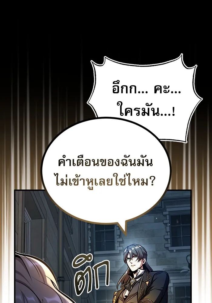 ศาสตราจารย์จำเป็นแห่งอะคาเดมี ตอนที่ 62 รูปที่ 13