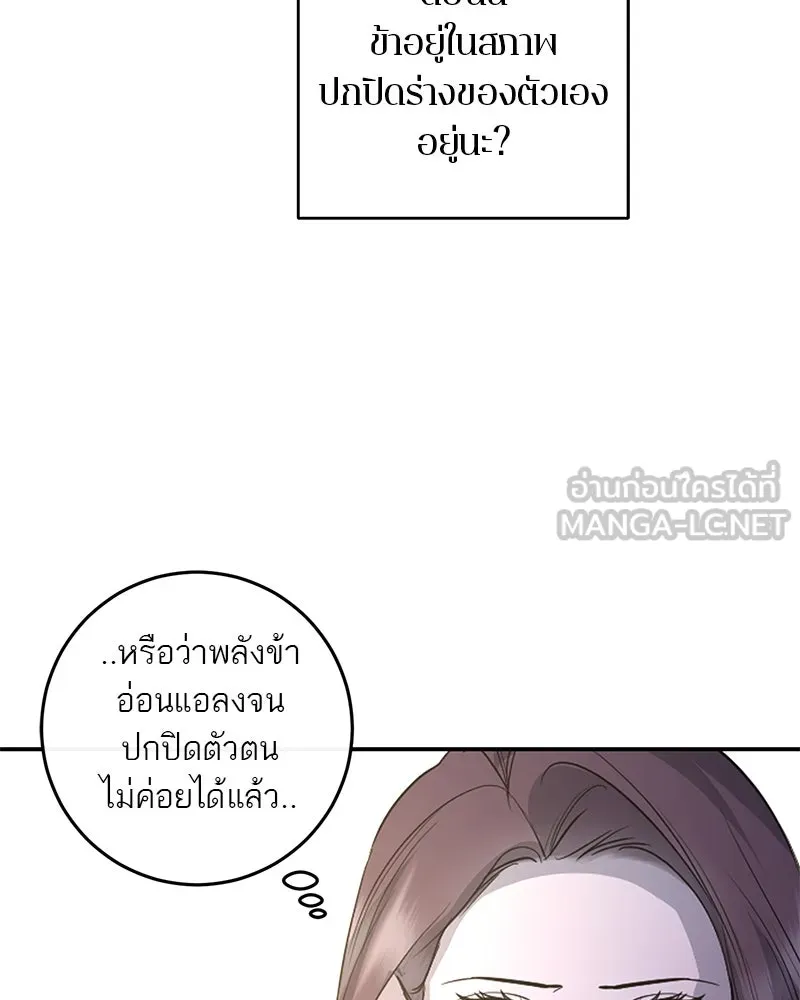 ตำนานเทพธิดาตกสวรรค์ ตอนที่ 66 รูปที่ 60