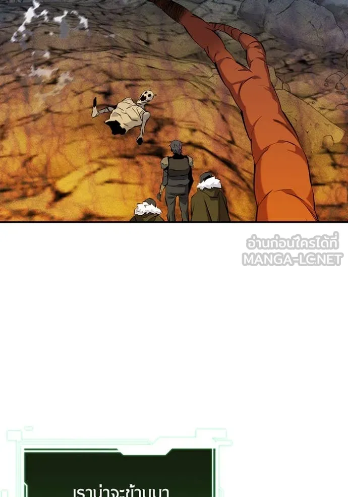 แยกร่าง ล่าอัตโนมัติ ตอนที่ 150 รูปที่ 15