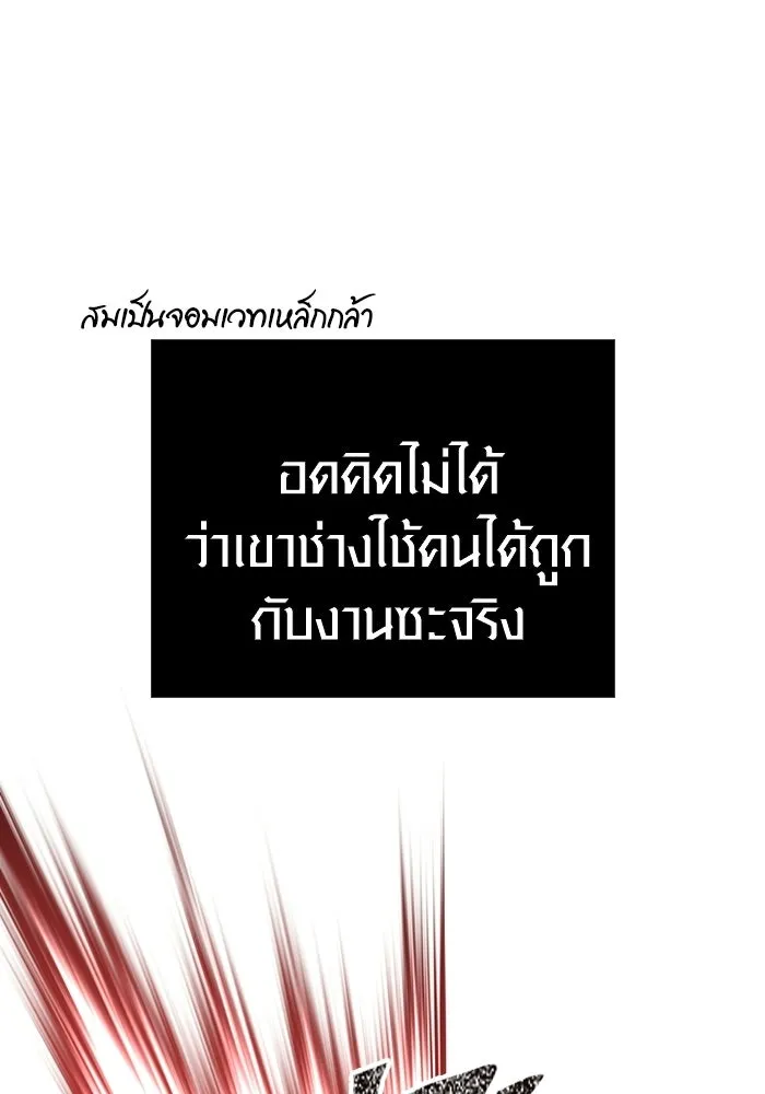 เอาชีวิตรอดในเกมฉบับคนเถื่อน ตอนที่ 148 ถ้ามีนรกอยู่ละก็ รูปที่ 19