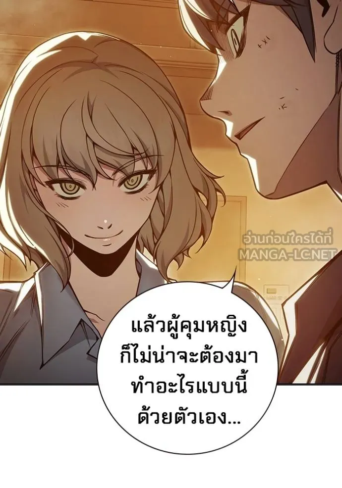 เยาวชนคนคุก ตอนที่ 44 รูปที่ 53