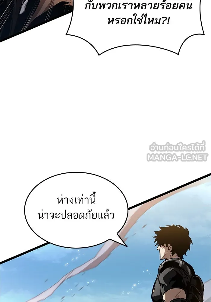 หลังวันสิ้นโลก ตอนที่ 145 รูปที่ 51