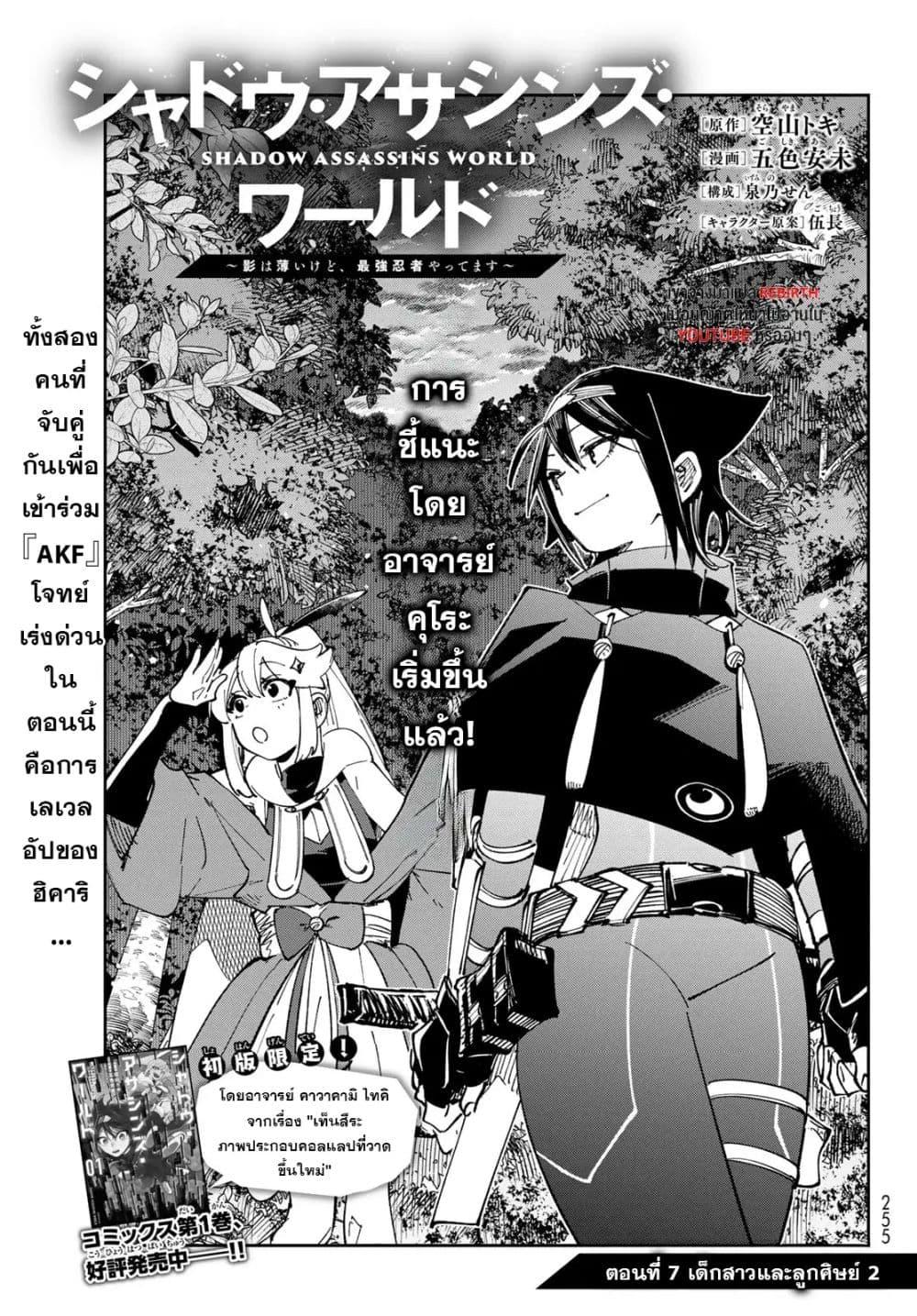 Manga-lc-com อ่านมังงะ อ่านการ์ตูน ออนไลน์ ฟรี Shadow Assassins World – Kage wa Usui kedo, Saikyou Ninja Yattemasu ตอนที่ 1 2 3 4 5 6 7 8 9 10 11 12 13 14 ฟรี ไม่มีโฆษณา Manga-lc - อ่าน มังงะ อ่าน การ์ตูน ออนไลน์ อ่านมังงะ ฟรี