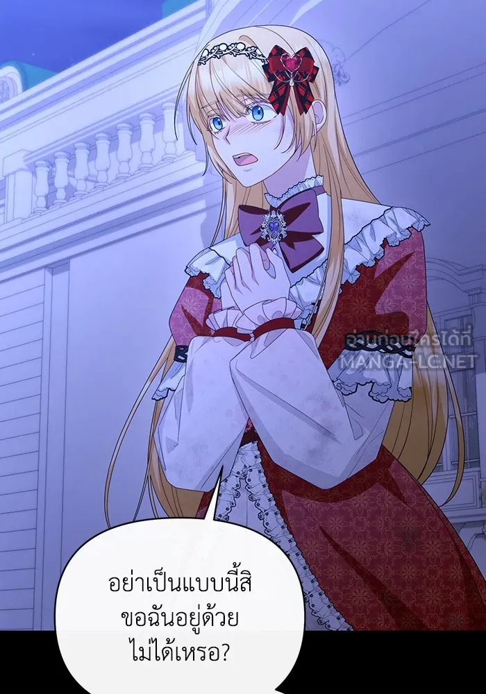 อยู่ดี ๆ ก็มีนางเอกนิยายเป็นเพื่อนบ้าน ตอนที่ 64 รูปที่ 15