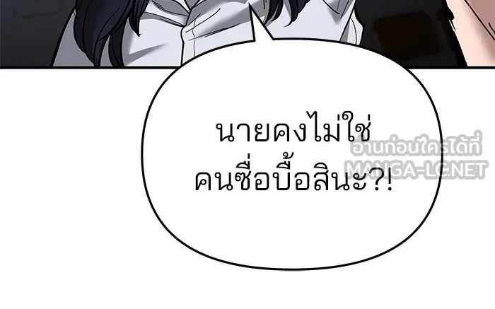 เลวฟาดเลว ตอนที่ 64 รูปที่ 99