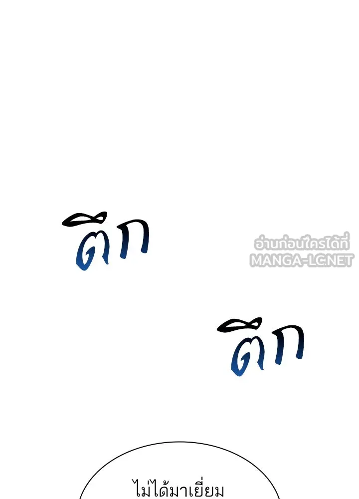อดีตภรรยาของพระเอกหนุ่มจอมคลั่งรัก ตอนที่ 61 รูปที่ 15
