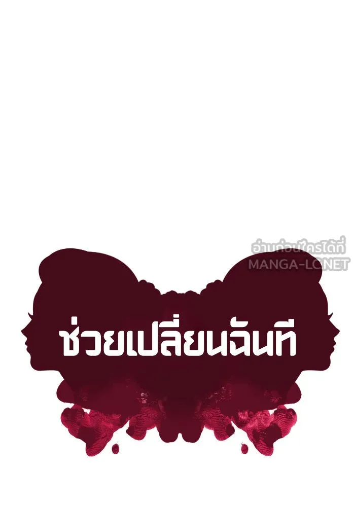 ช่วยเปลี่ยนฉันที ตอนที่ 166. คโยแทฮี 6 รูปที่ 81