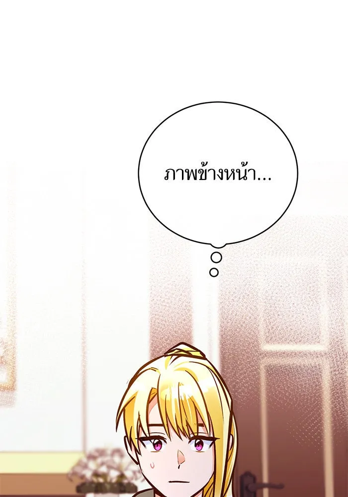 บุตรีดยุกขอไม่แต่งงานbrกับหนุ่มในฝัน ตอนที่ 50 รูปที่ 11