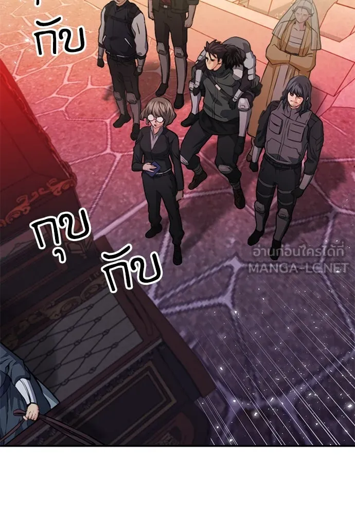 ดรูอิดแห่งสถานีโซล ตอนที่ 157 รูปที่ 192