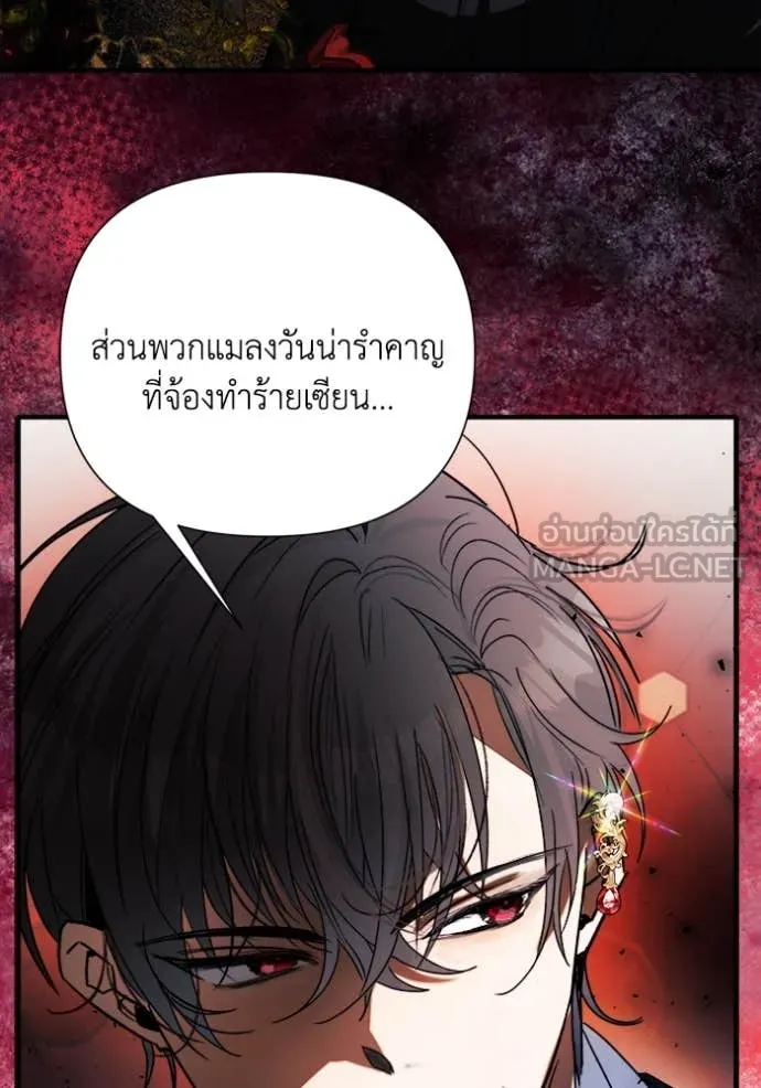 รักนะคะ ป๊ะป๋า ตอนที่ 8 รูปที่ 74
