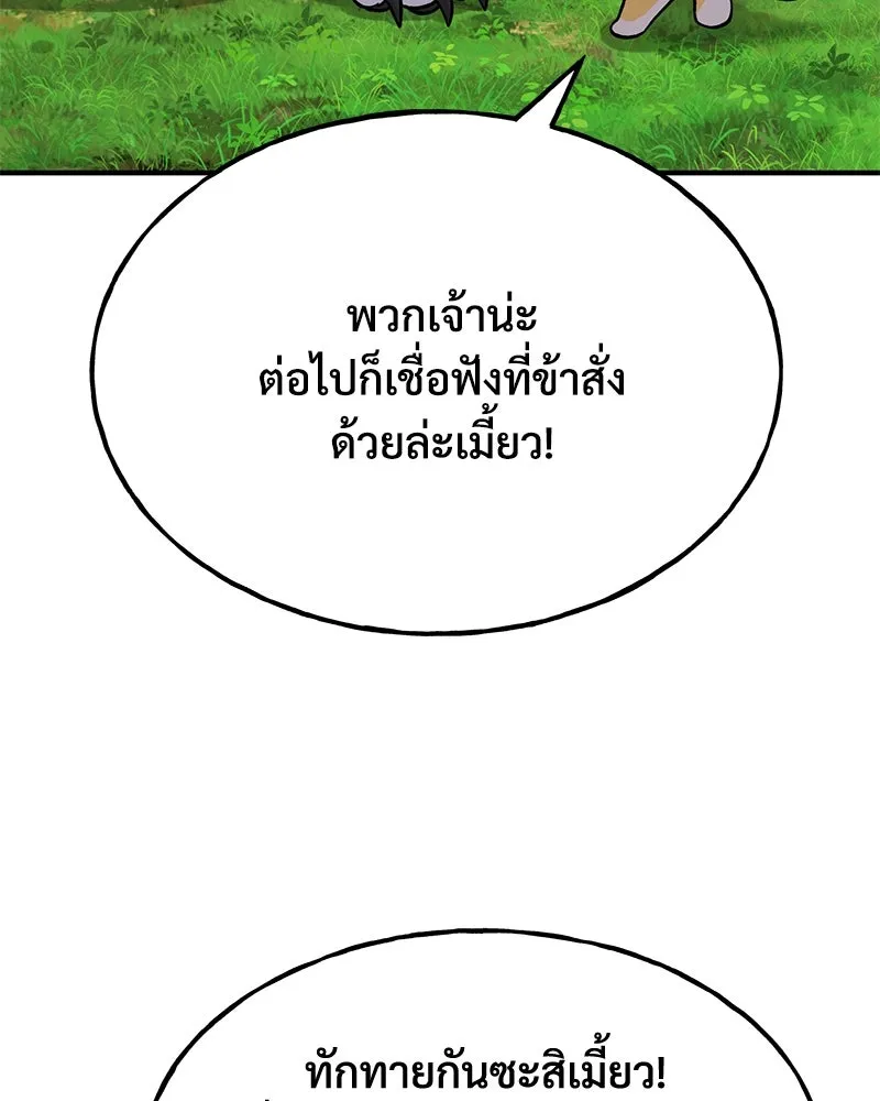 ปลูกผักพิชิตหอคอย ตอนที่ 49 รูปที่ 200