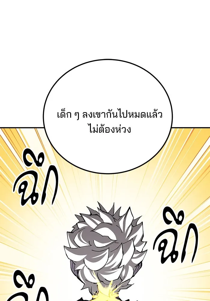 คุณปู่จอมยุทธกับหลานสาวสุดแกร่ง ตอนที่ 99 รูปที่ 98