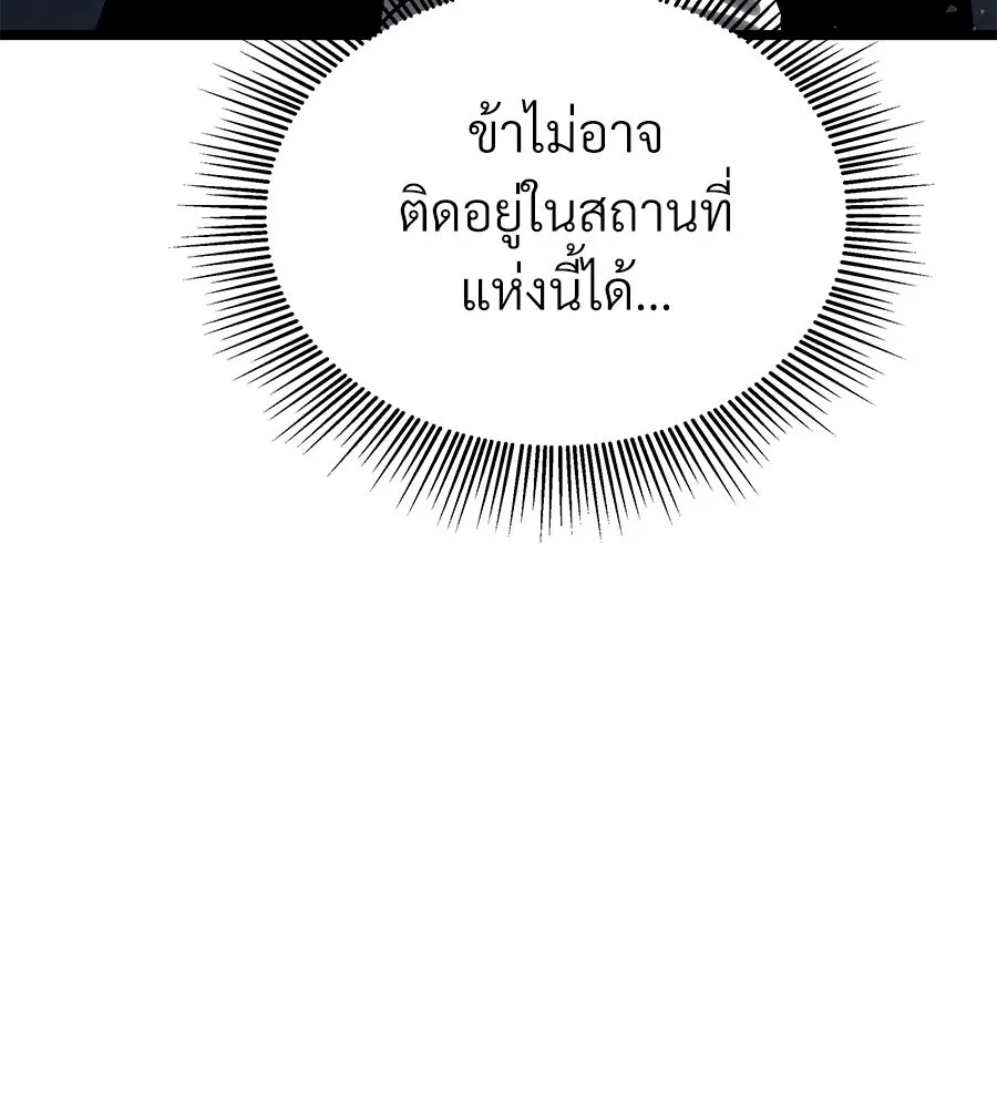 จอมเวทคนเลี้ยงแกะ ตอนที่ 26 รูปที่ 16