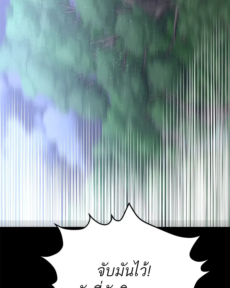 ตำนานเทพธิดาตกสวรรค์ ตอนที่ 42 รูปที่ 22
