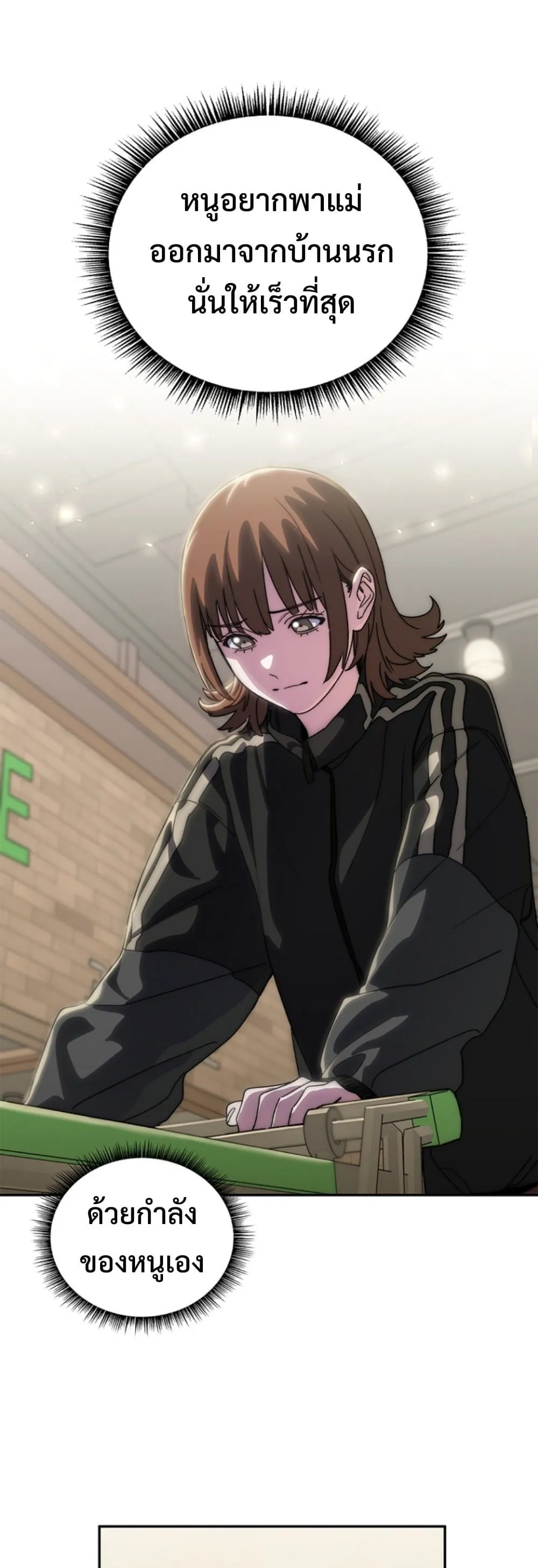 The 18-Year Old Demon King ตอนที่ ตอนที่ 16 รูปที่ 24