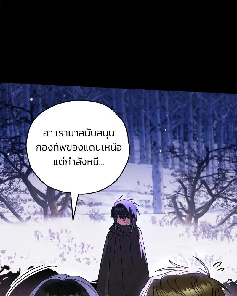 จุ๊บรัก คุณหมาป่า ตอนที่ 36 รูปที่ 64