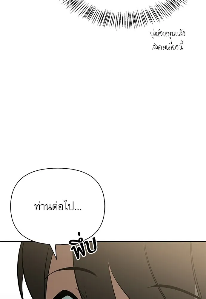 ชีวิตฮีลใจนายฮันเตอร์คลาส S ตอนที่ 39 รูปที่ 5