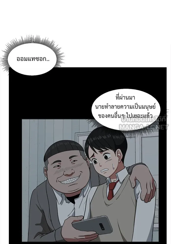 ช่วยเปลี่ยนฉันที ตอนที่ 46. แบซอนจู 12 รูปที่ 90
