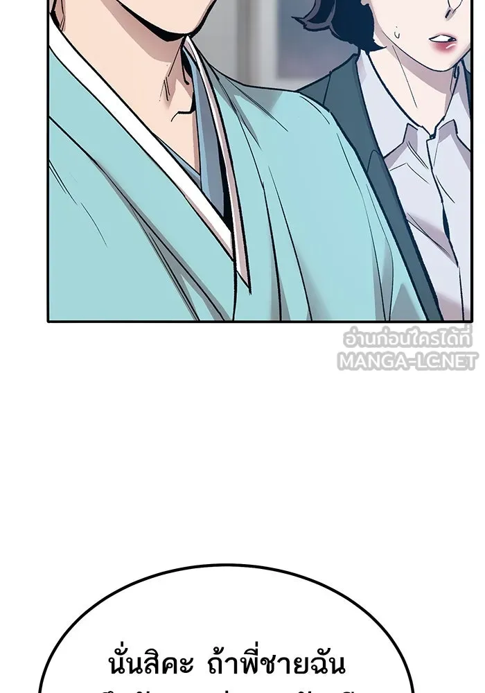 ยอดคนเลเวลทะลุ ตอนที่ 77 ผู้สังหารหมู่แห่ง 8 ดาว รูปที่ 39