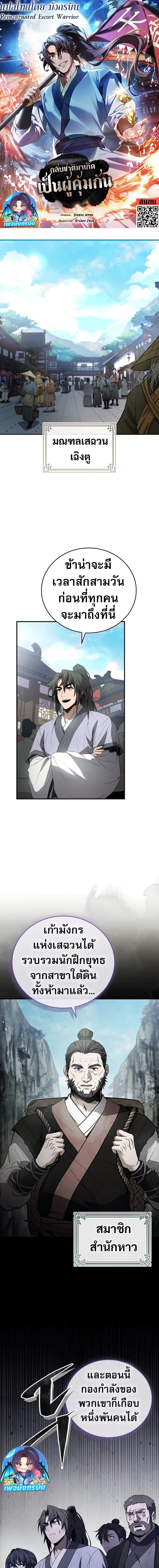 Manga-lc-com อ่านมังงะ อ่านการ์ตูน ออนไลน์ ฟรี Reincarnated Escort Warrior ตอนที่ 1 2 3 4 5 6 7 8 9 10 11 12 13 14 ฟรี ไม่มีโฆษณา Manga-lc - อ่าน มังงะ อ่าน การ์ตูน ออนไลน์ อ่านมังงะ ฟรี