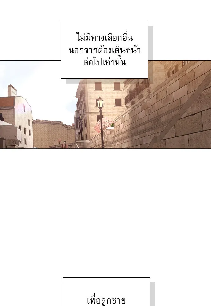 ถ้าไม่ร้อง ก็จงอ้อนวอนซะ ตอนที่ 50 รูปที่ 47