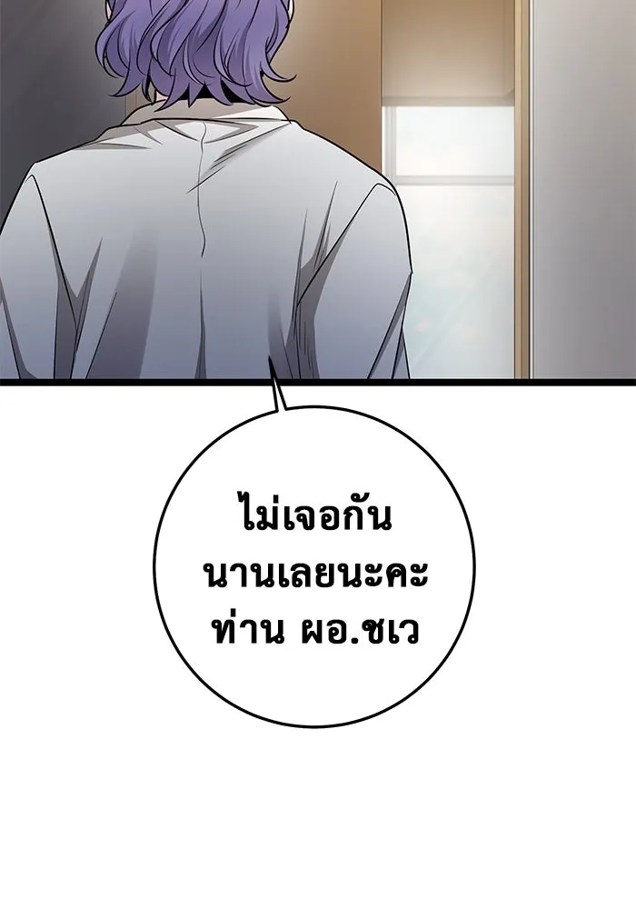 ราชินีนักบู๊ ตอนที่ 38 รูปที่ 58