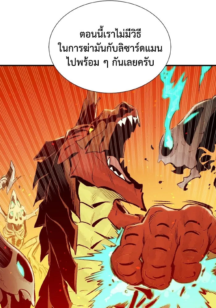 The Lone Necromancer ตอนที่ 59 รูปที่ 112