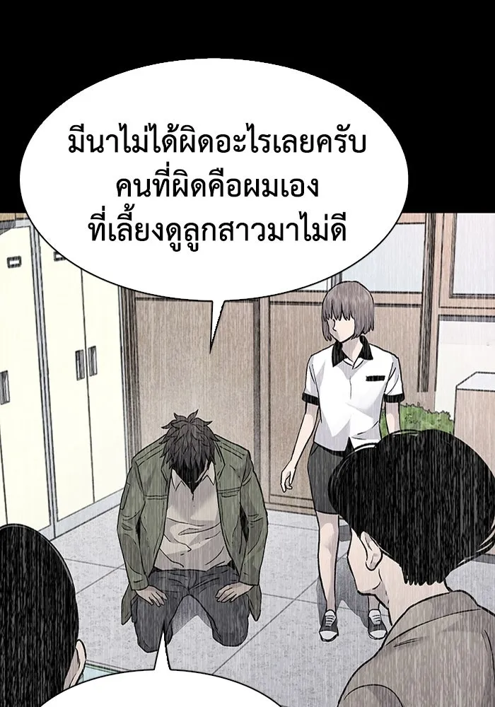 มีนา เกิดมาล่า ตอนที่ 64 รูปที่ 58