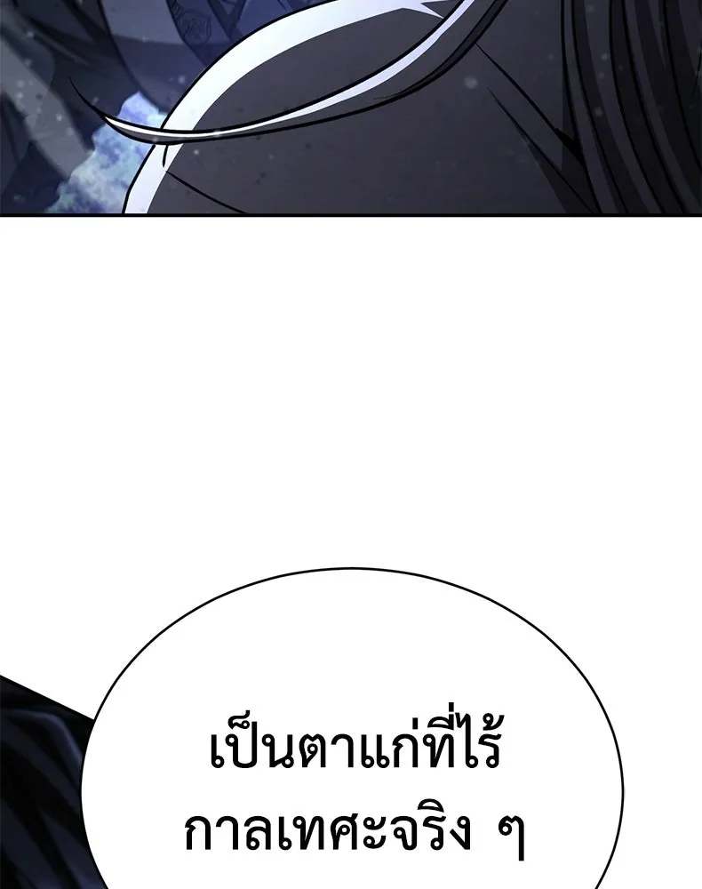กำปั้นราชันคืนชีพ ตอนที่ 43 รูปที่ 46