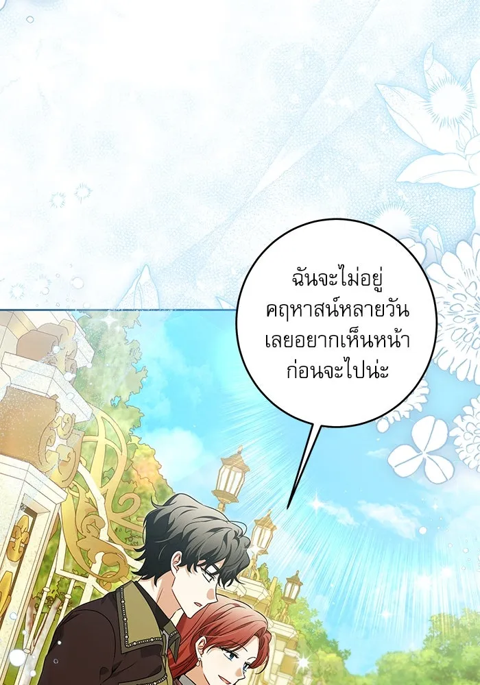 ครอบครัวตัวร้ายปล่อยฉันไปเถอะ ตอนที่ 32 รูปที่ 41
