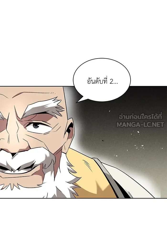 ชีวิตพลิกผันของลอร์ดผู้เกียจคร้าน ตอนที่ 16 สิ่งที่ดาบได้ฟันไป รูปที่ 90