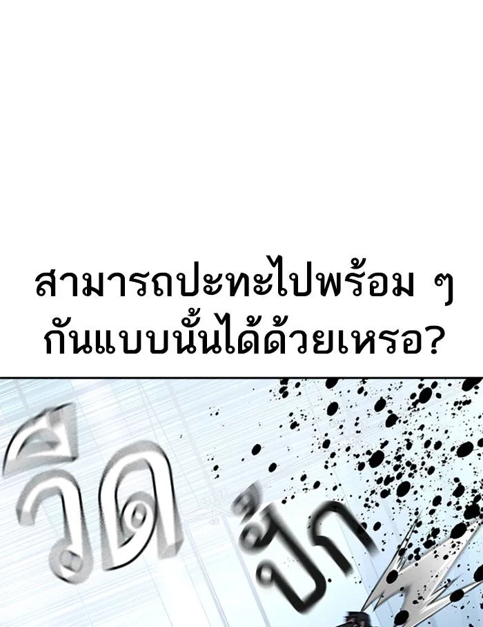 อ ตอนที่ 57 รูปที่ 77