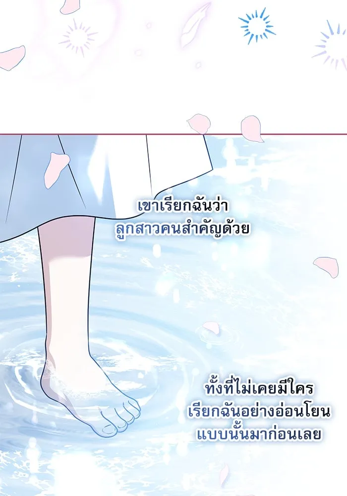 ครอบครัวตัวร้ายปล่อยฉันไปเถอะ ตอนที่ 56 รูปที่ 38
