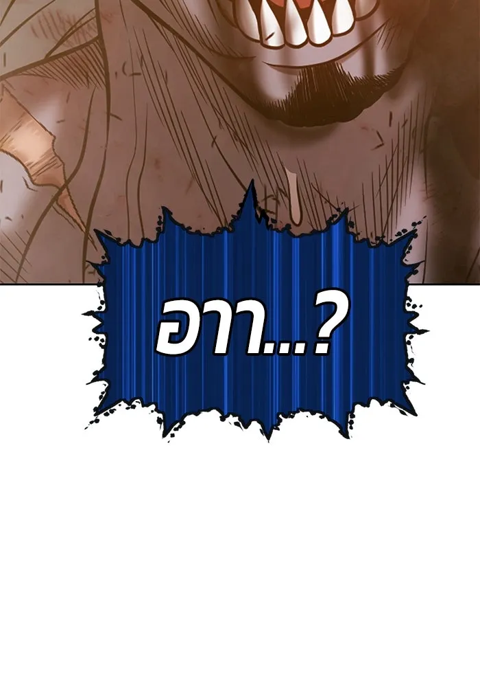 +99 ท่อนไม้พร้อมบวก ตอนที่ 43 รูปที่ 365