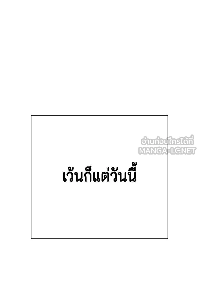 หมาหัวเน่า ตอนที่ 111 รูปที่ 175