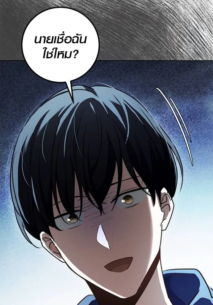 ออร่าดาราอัจฉริยะ ตอนที่ 30 รูปที่ 25