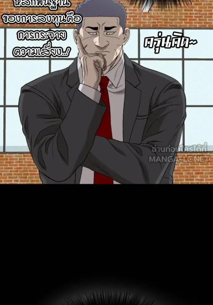BAD GUY ตอนที่ 275 รูปที่ 127