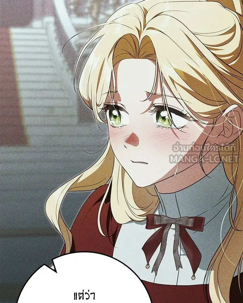 ดัชเชสเชลย ตอนที่ 41 รูปที่ 105