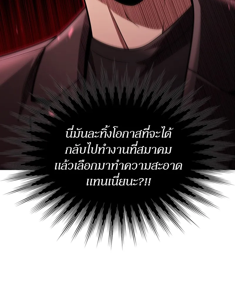 Clever Cleaning Life Of The Returned Genius Hunter ส_ดยอดฮ_นเตอร_สายคล_น ตอนที่ ตอนที่ 77 รูปที่ 146