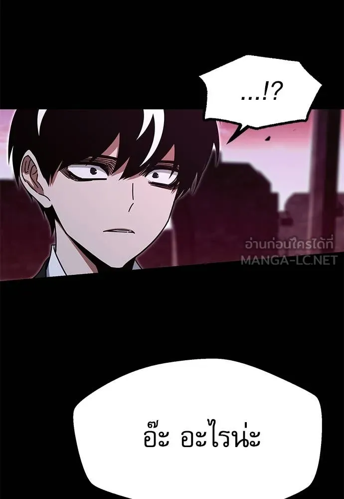 ชำแหละอะคาเดมี ตอนที่ 42 รูปที่ 135