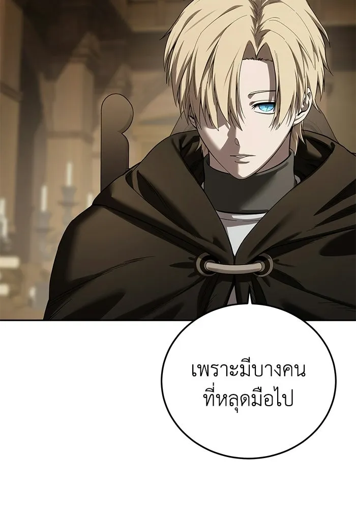 ยอดนักดาบผู้โอบอุ้มดารา ตอนที่ 97 รูปที่ 140