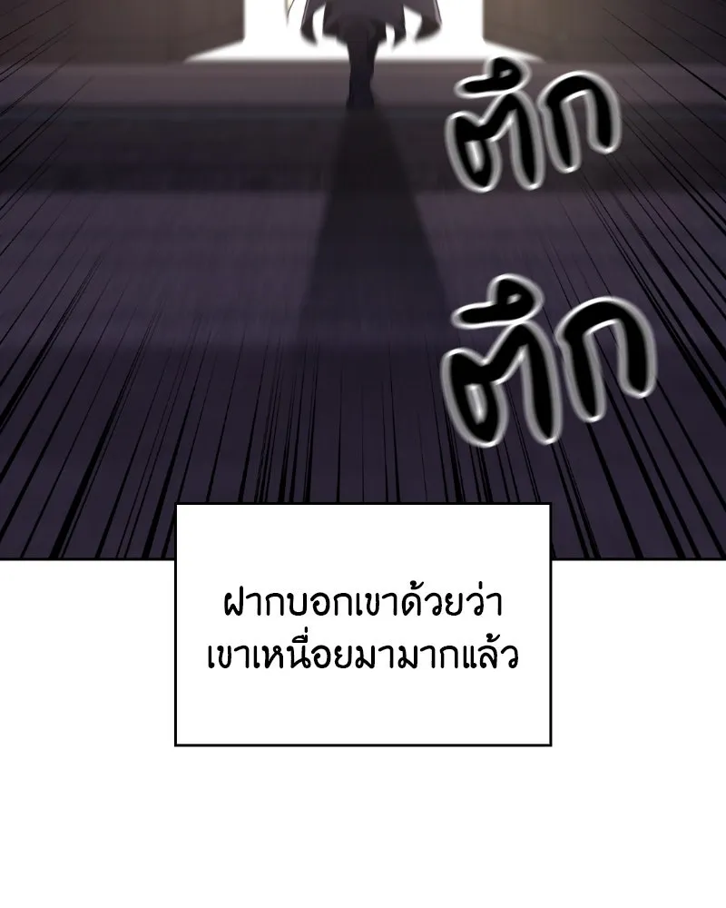 เกิดอีกทีเป็นว่าที่ประมุขลัทธิมาร ตอนที่ 87 รูปที่ 127