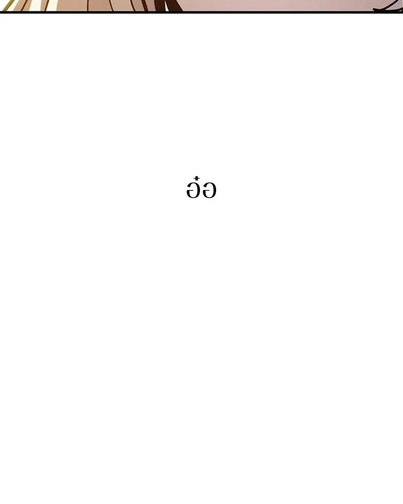 Player ตอนที่ 178 รูปที่ 31