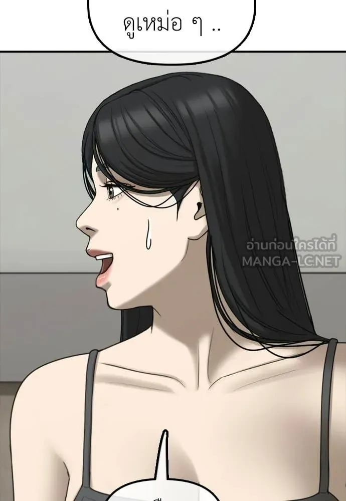 ผู้กล้าฝ่า ตอนที่ 35 รูปที่ 146