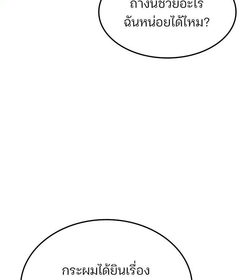 The Indomitable Martial King ตอนที่ ตอนที่ 68 รูปที่ 14